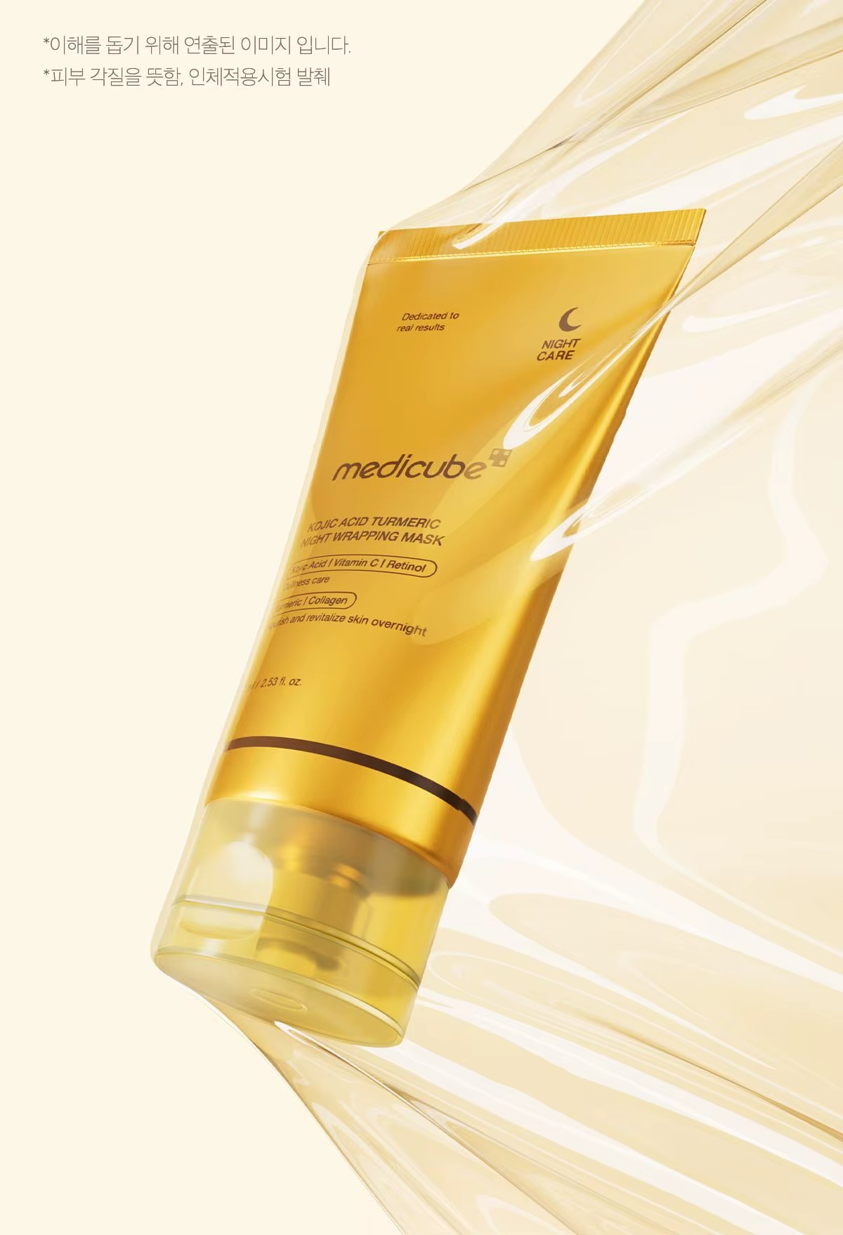 medicube Kojic Acid Turmeric Overnight Wrapping Peel Off Mask – Brightens & Defends Against Skin Stress for a Clear, Glowing Complexion