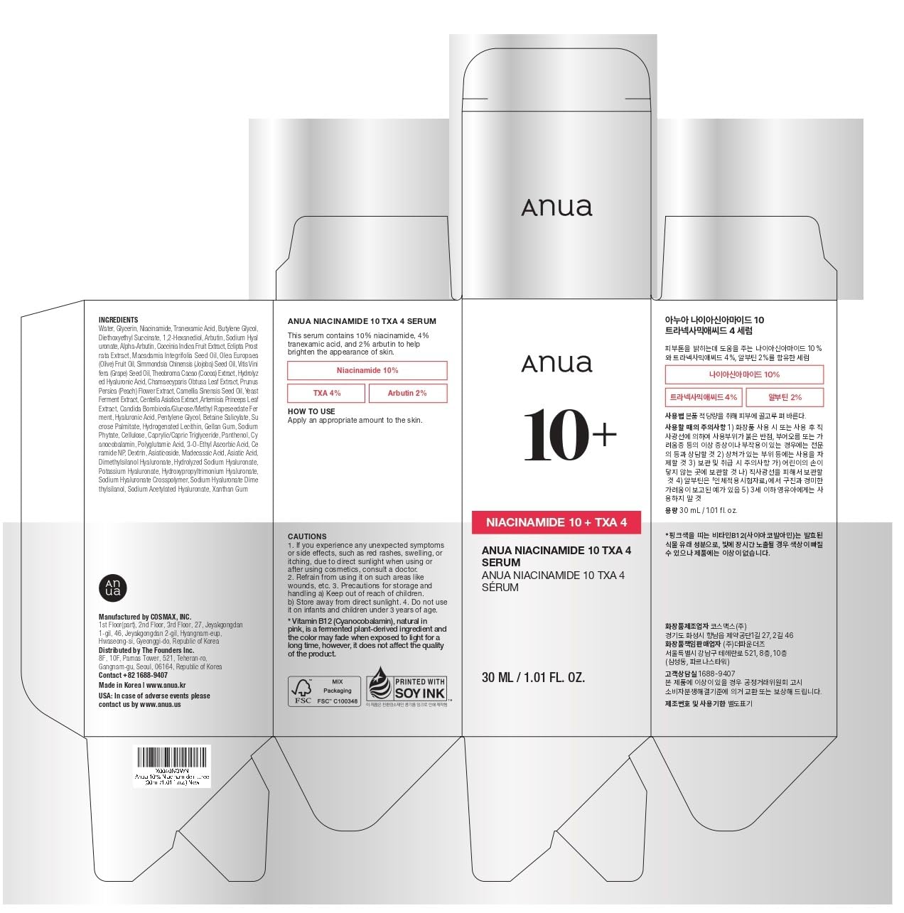 ANUA Niacinamide 10 + TXA 4 Serum, Hyaluronic Acid, Tranexamic acid, Vitamin B12, Facial Serum for Glass Skin, Clarifying, Radiant Complexion
